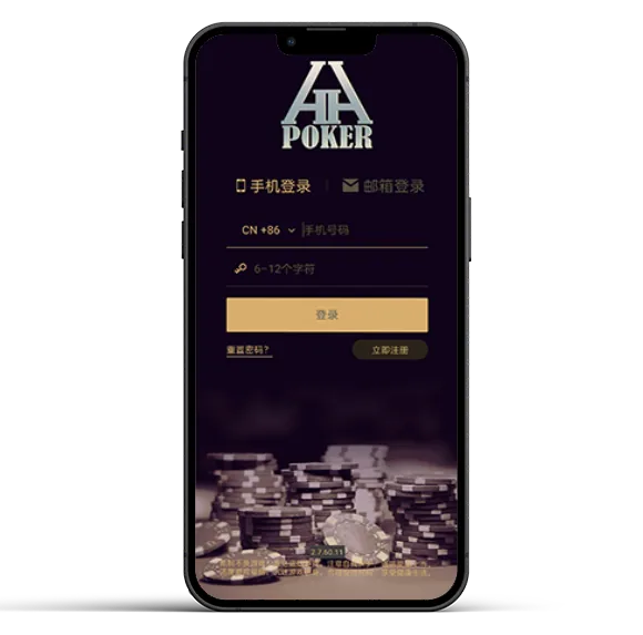 HHpoker正版官方版